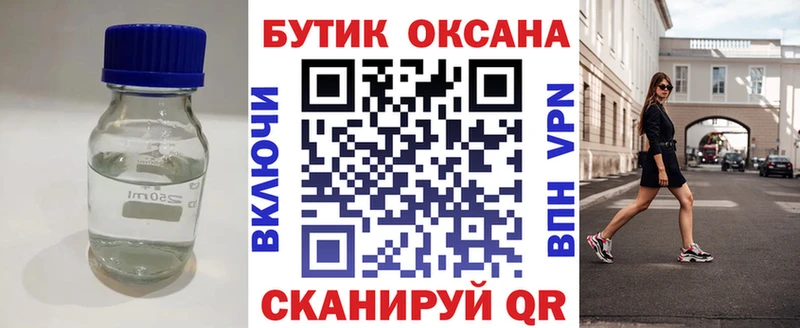 Бутират 1.4BDO  купить наркоту  блэк спрут рабочий сайт  Кинешма 