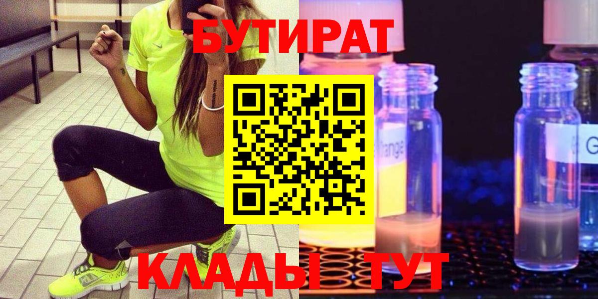 Кинешма  Бутират оксана  Вход с VPN 