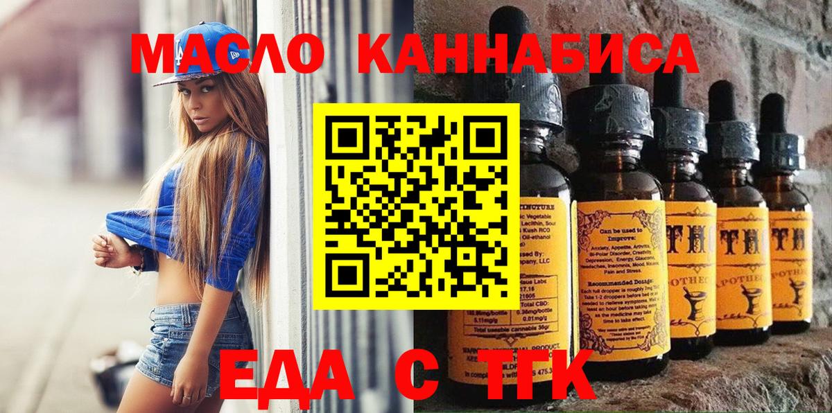 Cannafood марихуана  Вход с VPN  Кинешма 