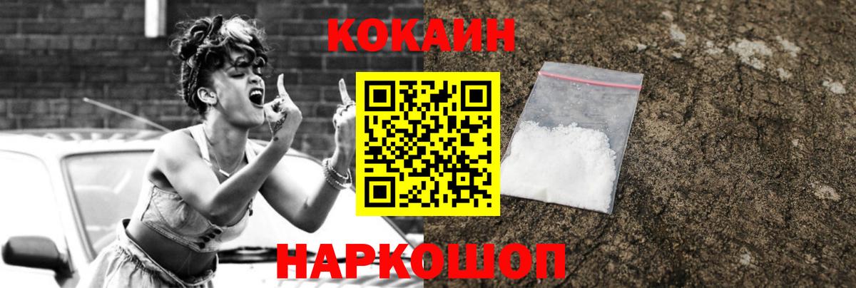 COCAIN 97% Кинешма