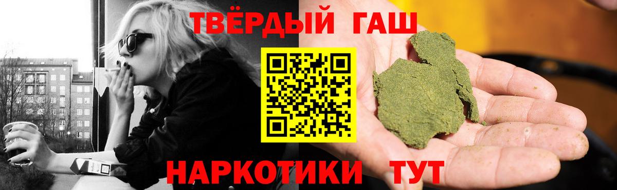 Гашиш VHQ Кинешма