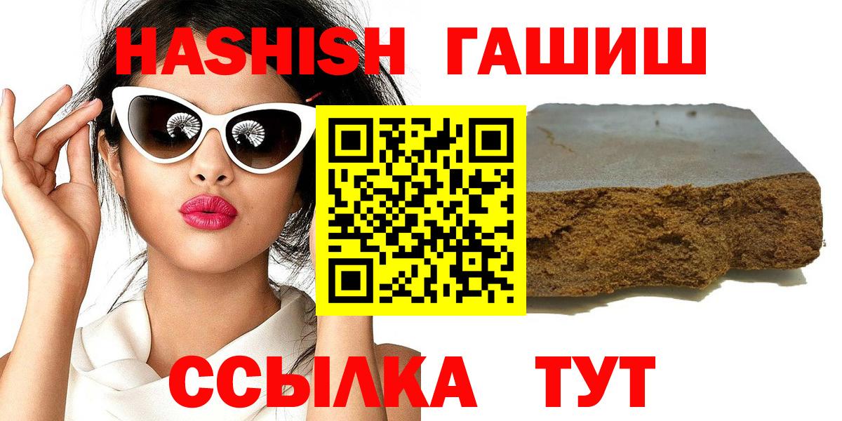 Кинешма  Гашиш hashish  ГАШ убойный  Вход с VPN 