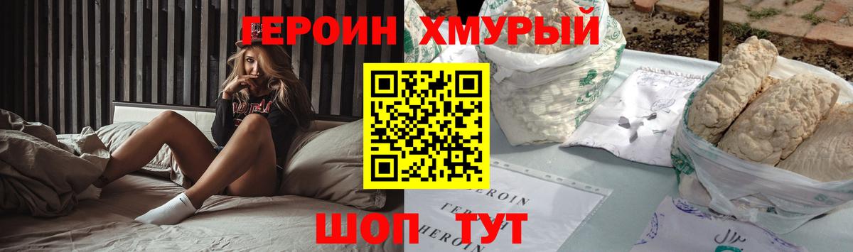 ГЕРОИН гречка  Героин  Кинешма  Вход с VPN 