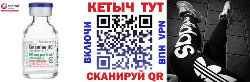 КЕТАМИН VHQ  Кинешма 