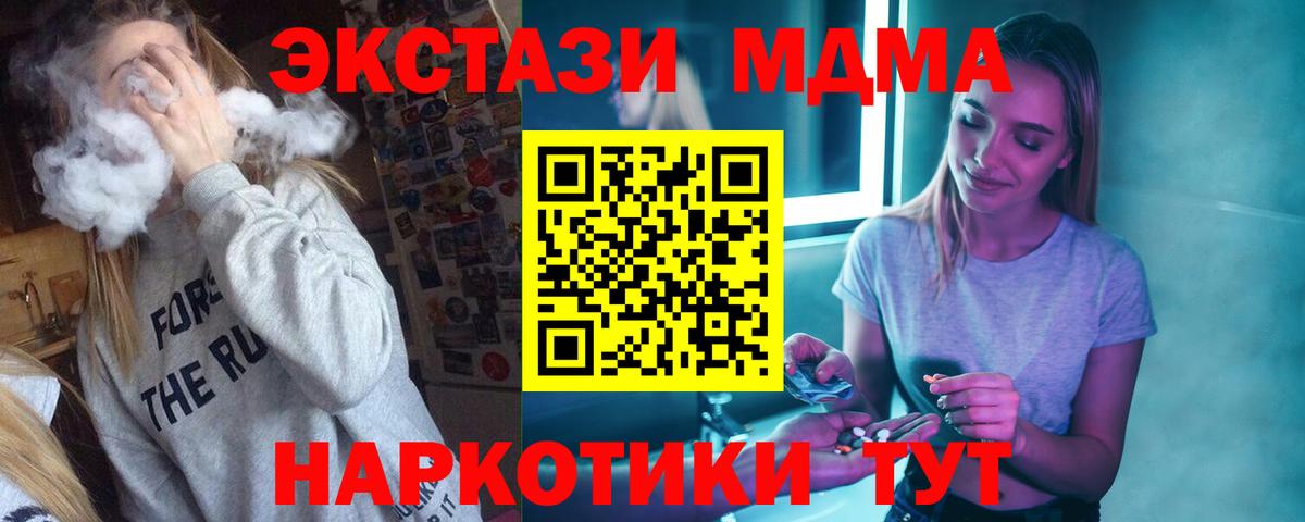 МДМА  Вход с VPN  МДМА молли  Кинешма  MDMA VHQ 