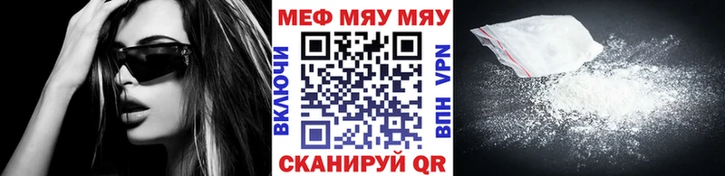 Меф мяу мяу  Кинешма 