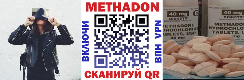 Метадон VHQ  Кинешма 