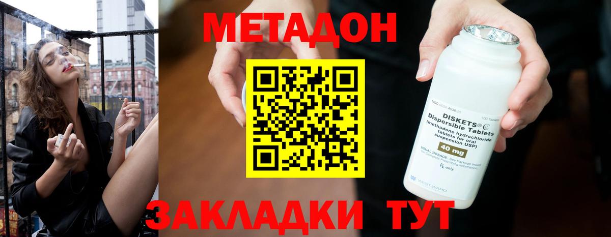 Метадон белоснежный  МЕТАДОН белоснежный  Кинешма  Вход с VPN 