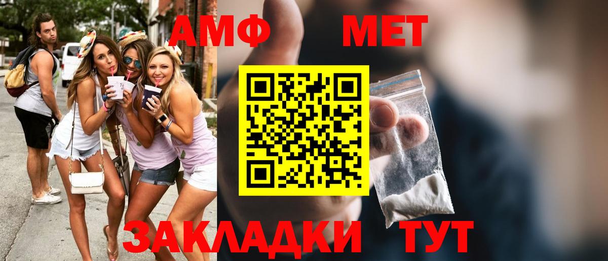 МЕТАМФЕТАМИН мет  Вход с VPN  Кинешма 