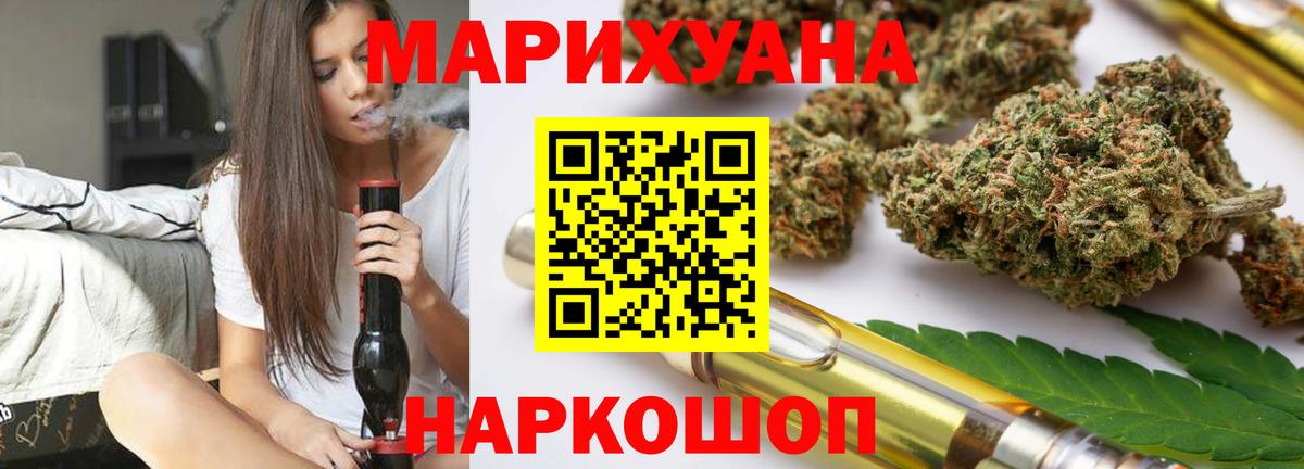 Бошки марихуана индика Кинешма